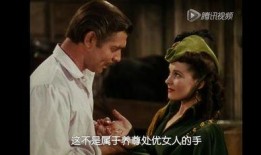 电影飘在线观看,乱世佳人经典重现，在线重温南北战争风云